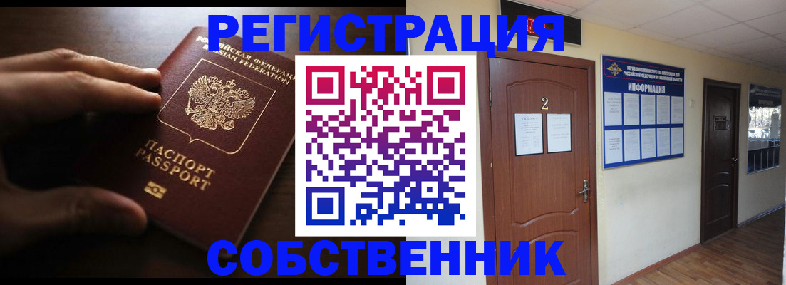 временная регистрация купить в Гуково