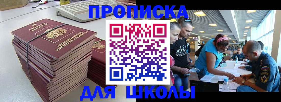 прописка поиск в Гуково