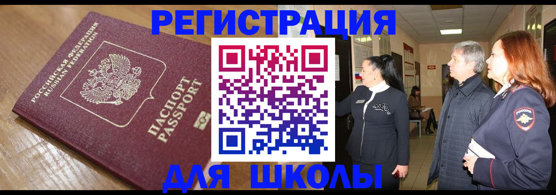 найти адрес прописки в Гуково